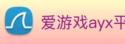 爱游戏ayx平台官网 logo